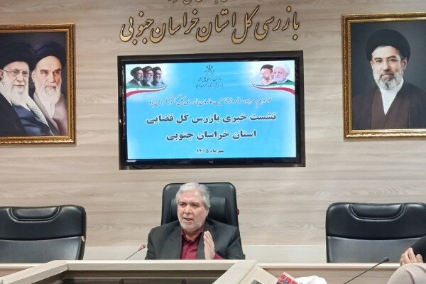 گزارش ویژه: ثبت ۳ هزار و ۸۱۸ شکایت و گزارش فساد در خراسان جنوبی | مهر - کد c9da