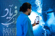 مراسم رونمایی از آلبوم «فریاد» مصطفی راغب