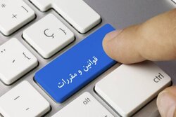 بانک مرکزی و وزارت جهاد رکورددار مقررات‌گذاری بدون پیش‌نویس