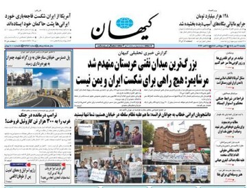 Kayhan