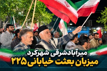 میرآبادشرقی شهرکرد میزبان بعثت خیابانی۲۲۵