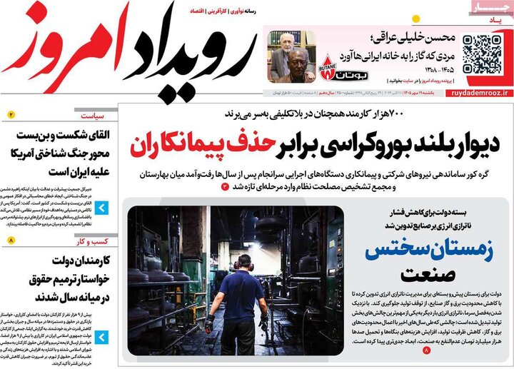رورنامه اصفهان