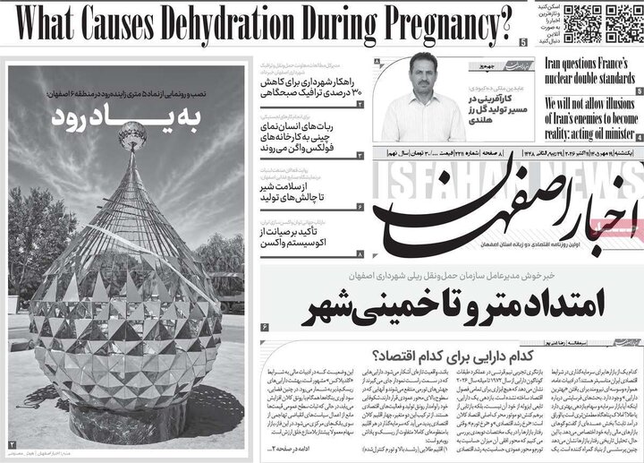 رورنامه اصفهان