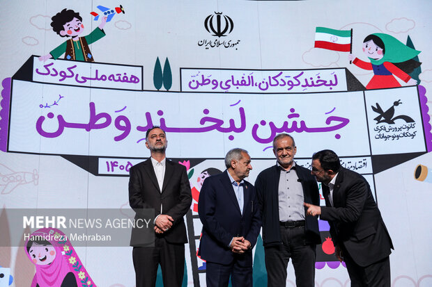 مراسم روز ملی کودک
