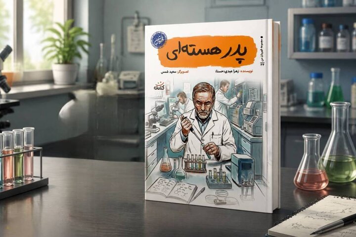 چرا نباید شهید فخریزاده را فقط با عنوان «داشمند هستهای» شناخت؟