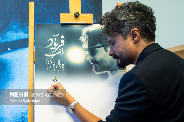 مراسم رونمایی از آلبوم «فریاد» مصطفی راغب