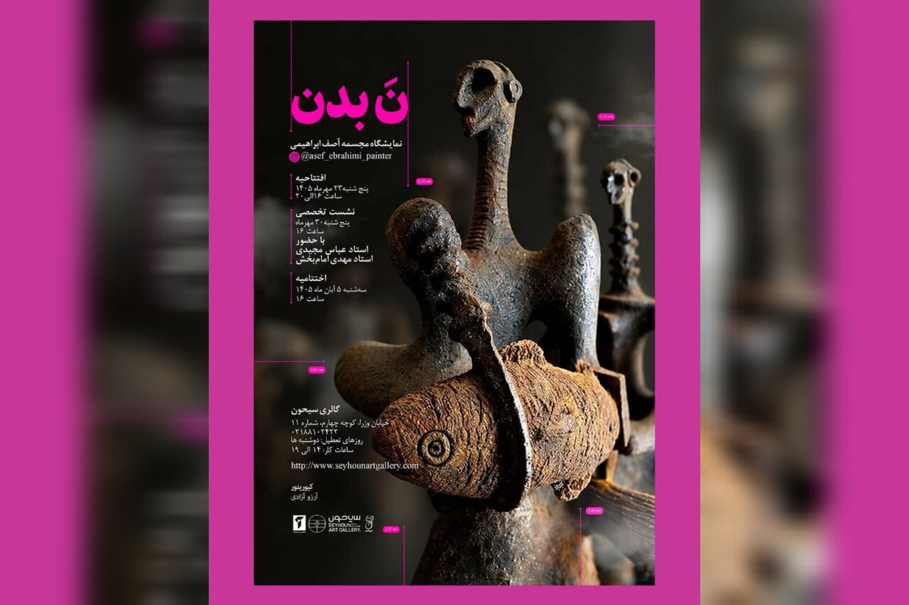 مجسمه‌های «نَ بدن» به سیحون رسید