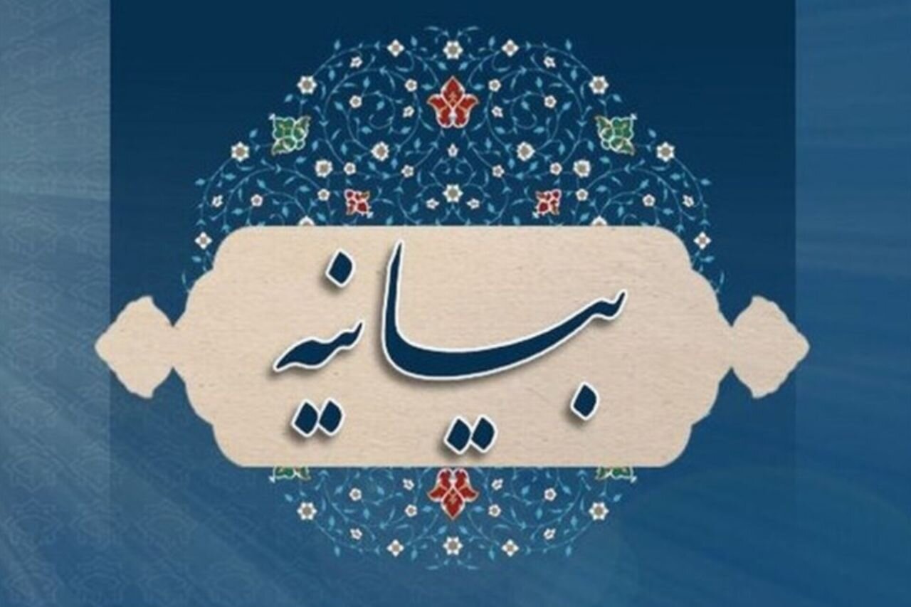 علمای اهلسنت استان بوشهر اظهارات وزیر خارجه آمریکا را محکوم کردند