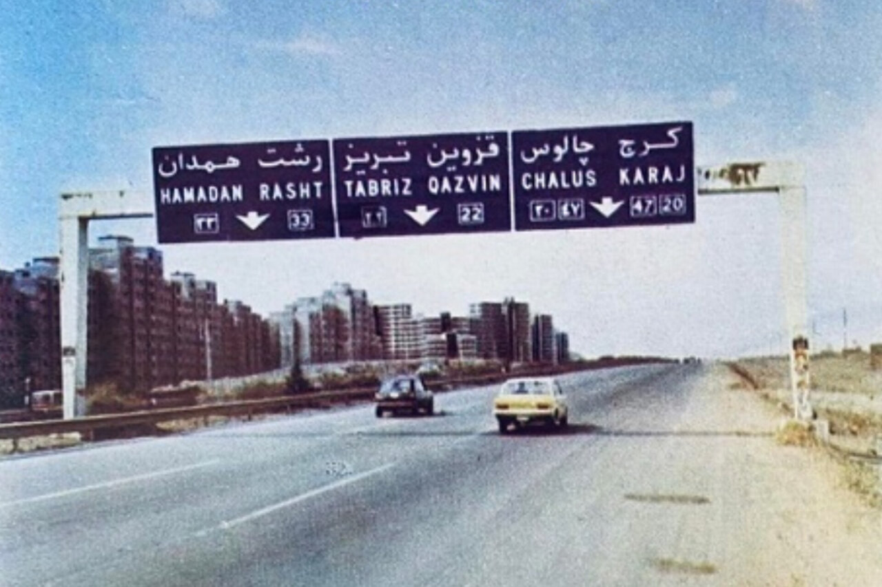 کرج؛ شهری که گذشتهاش هنوز در محلههایش نفس میکشد