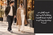 خرید کفش در دوران گرانی؛ چرا کیفیت مهم است؟