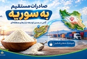 Zagshir; Suriye pazarına giren ilk İranlı şirket
