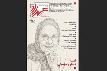 همزمان با هفته ملی کودک، ضمیمه ادبیات کودک و نوجوان فصل رویش منتشر شد