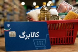 احتمال تمدید مهلت ثبت‌نام کالابرگ؛ عذرخواهی بابت اختلال سامانه
