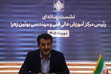 تحصیل ۲۷۰۰ دانشجو در مرکز آموزش عالی فنی و مهندسی بوئین‌زهرا