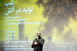 رونمایی از مستند «تولید در آتش»