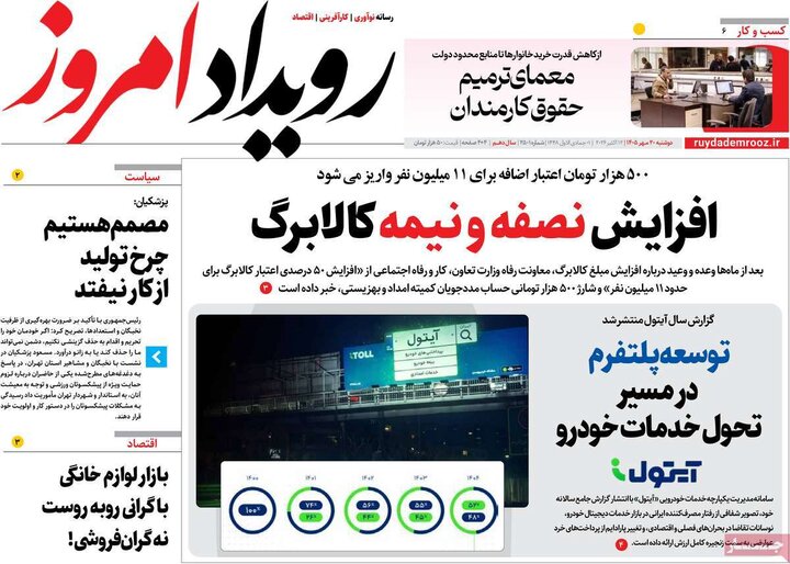روزنامه های اصفهان