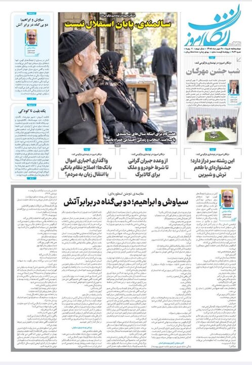 صفحه اول روزنامه های زنجان