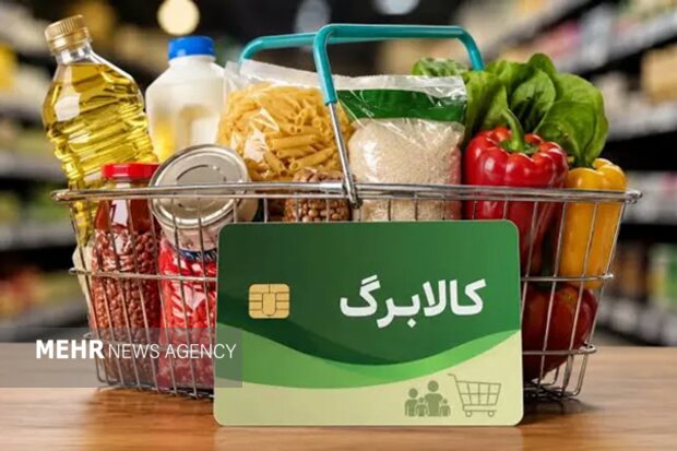 جزئیات مراحل ثبت نام فرم خوداظهاری افزایش رقم کالابرگ