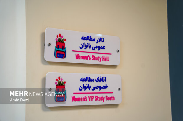 <a href='https://sayeb.ir/tag/%da%a9%d8%aa%d8%a7%d8%a8%d8%ae%d8%a7%d9%86%d9%87'></div>کتابخانه</a> عمومی «فرشتگان میناب» در <a href='https://sayeb.ir/tag/%d8%b4%db%8c%d8%b1%d8%a7%d8%b2'>شیراز</a>