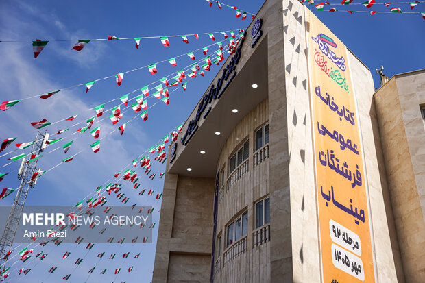 <a href='https://sayeb.ir/tag/%da%a9%d8%aa%d8%a7%d8%a8%d8%ae%d8%a7%d9%86%d9%87'></div>کتابخانه</a> عمومی «فرشتگان میناب» در <a href='https://sayeb.ir/tag/%d8%b4%db%8c%d8%b1%d8%a7%d8%b2'>شیراز</a>