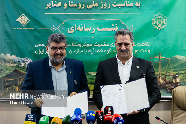 امضای تفاهمنامه همکاری مرکز وکلا و <a href='https://sayeb.ir/tag/%d8%b3%d8%a7%d8%b2%d9%85%d8%a7%d9%86-%d8%a7%d9%85%d9%88%d8%b1-%d8%b9%d8%b4%d8%a7%db%8c%d8%b1-%d8%a7%db%8c%d8%b1%d8%a7%d9%86'></div>سازمان امور عشایر ایران</a>