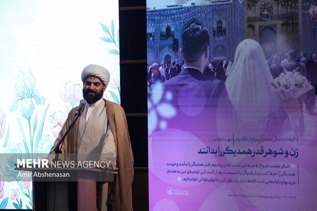 جشن ازدواج دانشجویی سال 1405 دانشگاه علوم پزشکی تهران