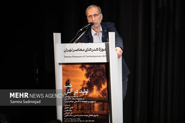 رونمایی از مستند «تولید در آتش»