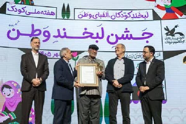 روایت سه دهه کتابرسانی به کودکان؛مربی خراسان جنوبی در جشن «لبخند وطن» روایت سه دهه کتابرسانی به کودکان؛مربی خراسان جنوبی در جشن «لبخند وطن»
