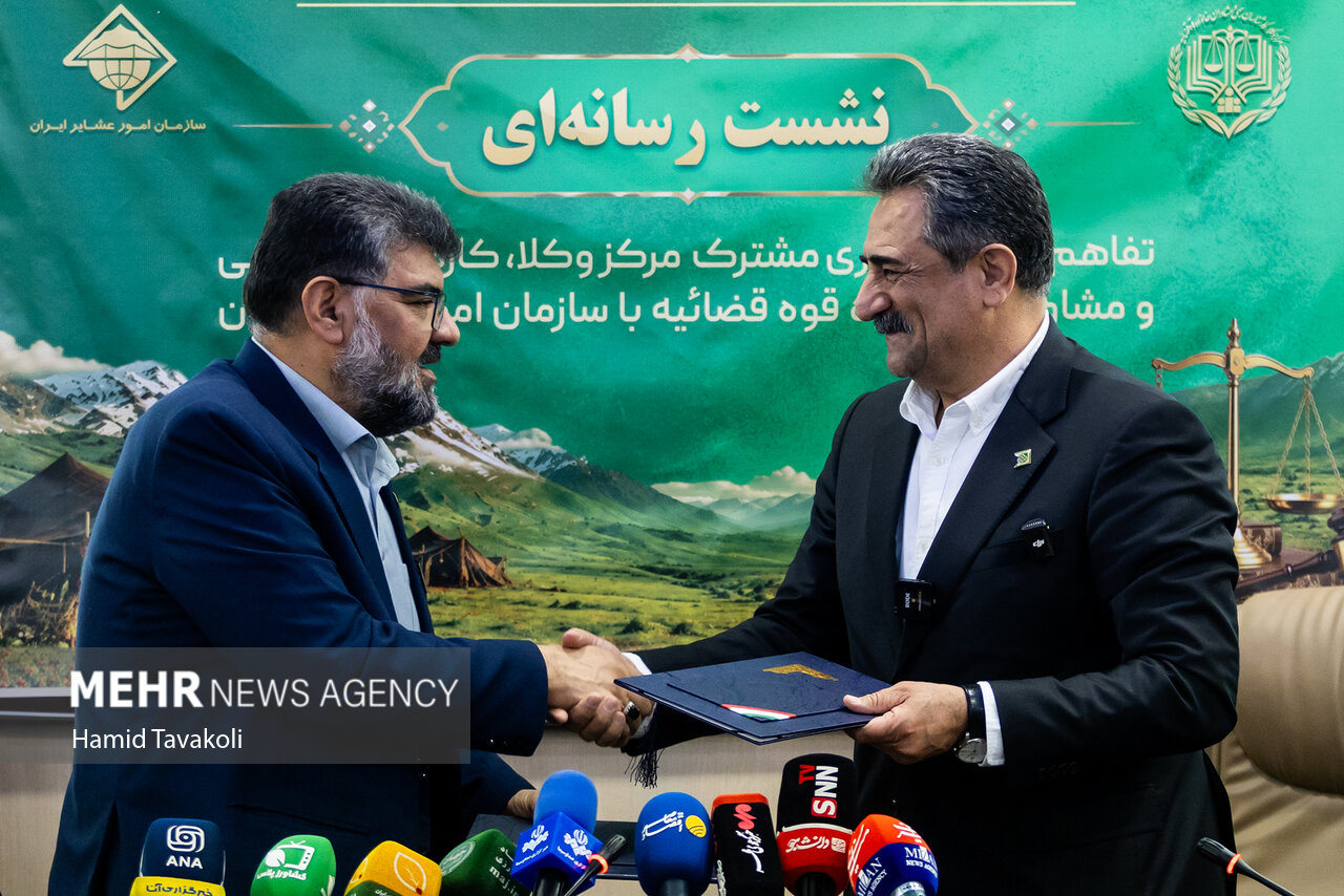 امضای تفاهمنامه همکاری مرکز وکلا و سازمان امور عشایر ایران