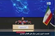 التكنولوجيا الإيرانية المحلية عطّلت اتصالات محطات «ستارلينك»