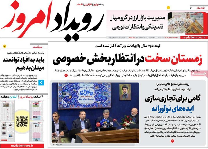 نامه‌های اصفهان