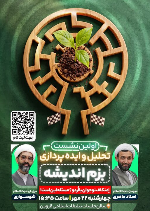 اعتکاف و اردو دو میدان متفاوت برای تربیت نوجوان هستند