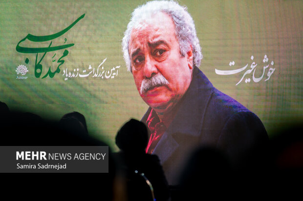 آئین بزرگداشت زندهیاد «<a href='https://sayeb.ir/tag/%d9%85%d8%ad%d9%85%d8%af-%da%a9%d8%a7%d8%b3%d8%a8%db%8c'></div>محمد کاسبی</a>»