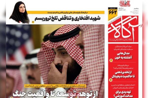 روزنامه‌های صبح سه‌شنبه ۲۱ مهر ۱۴۰۵