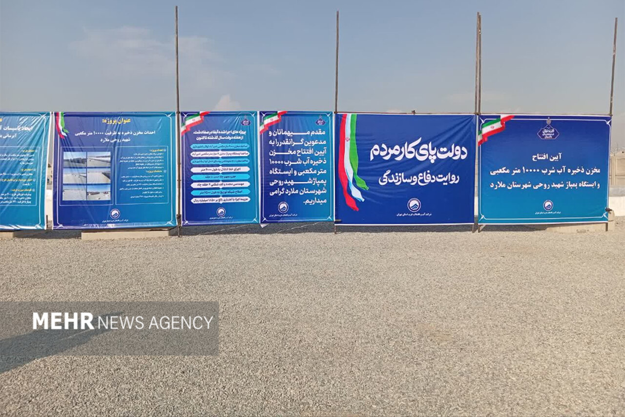 مدیرعامل آبفای غرب تهران: 8 پروژه آبی صفادشت یک‌ساله اجرا شده است