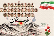چهارمین یادواره شهدای یزدی جبهه غرب کشور برگزار شد