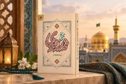 روایت ۱۲۰۰ سال نذر در آستان قدس رضوی در «تاریخ نذر رضوی»