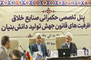 «رفع موانع اجرایی» و «اصلاح سیاست‌های حمایتی» ضرورت توسعه صنایع خلاق