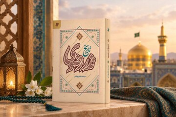 روایت ۱۲۰۰ سال نذر در آستان قدس رضوی در «تاریخ نذر رضوی»