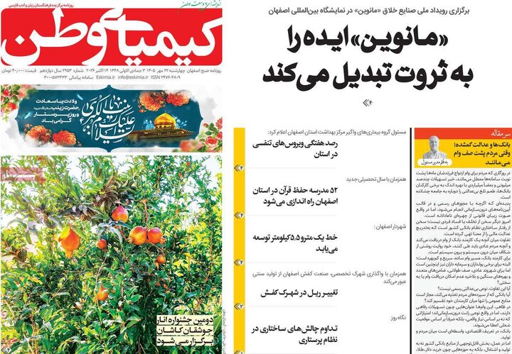 روزنامه