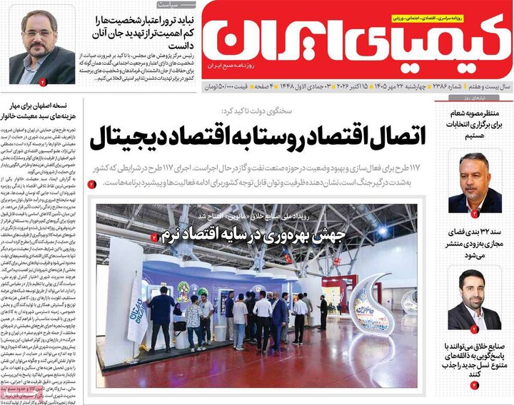 روزنامه