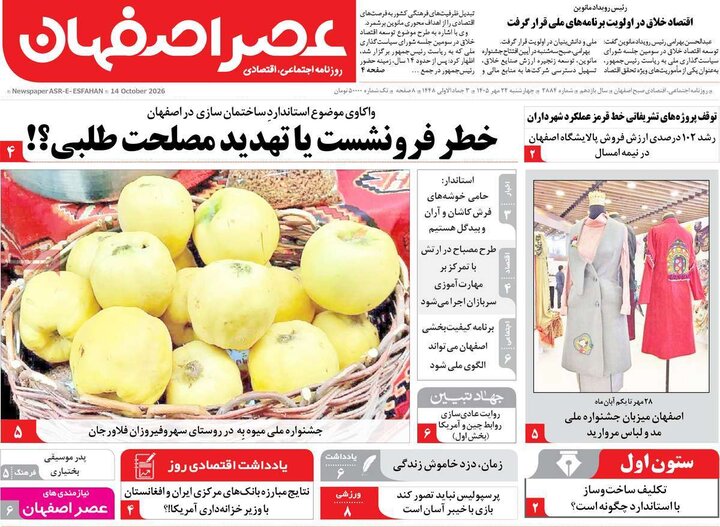 روزنامه