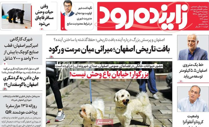 روزنامه