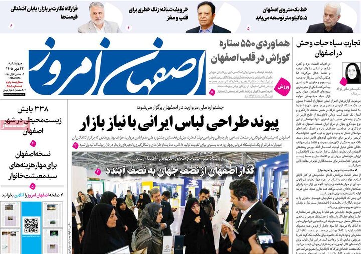 روزنامه