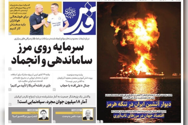 روزنامه