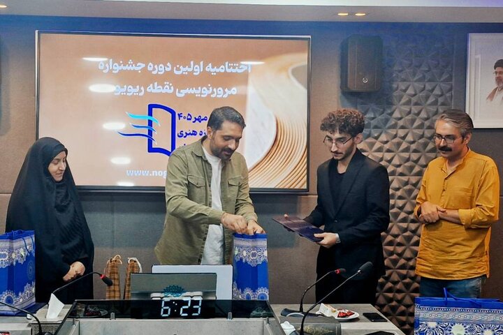 از برگزیدگان نخستین دوره جشنواره «نقطه ریویو» تجلیل شد