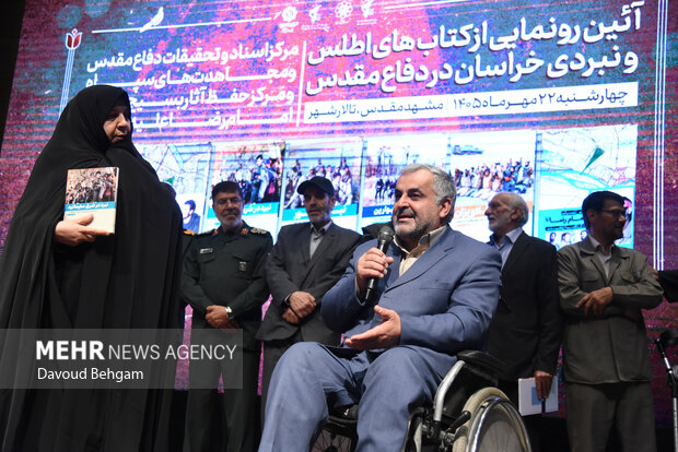 آیین رونمایی مکتوب و اطلس نبردهای خراسان بزرگ در دوران <a href='https://sayeb.ir/tag/%d8%af%d9%81%d8%a7%d8%b9-%d9%85%d9%82%d8%af%d8%b3'></div>دفاع مقدس</a>