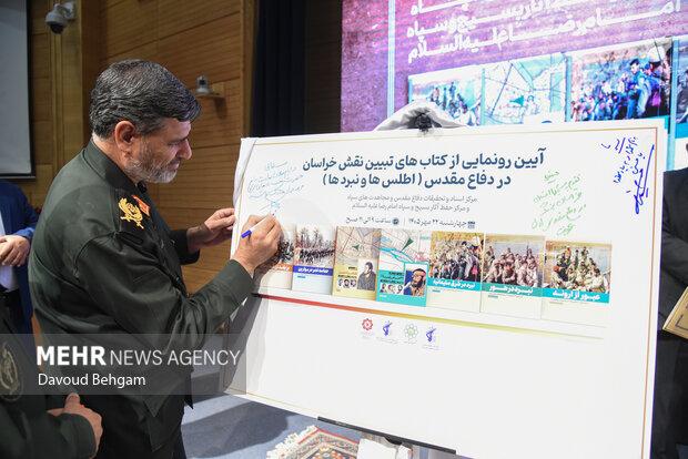آیین رونمایی مکتوب و اطلس نبردهای خراسان بزرگ در دوران دفاع مقدس