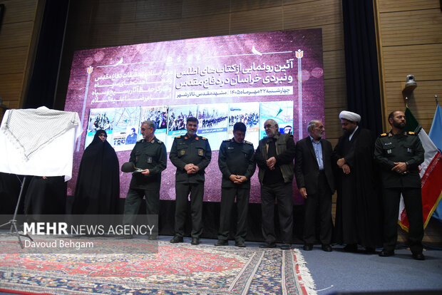 آیین رونمایی مکتوب و اطلس نبردهای خراسان بزرگ در دوران <a href='https://sayeb.ir/tag/%d8%af%d9%81%d8%a7%d8%b9-%d9%85%d9%82%d8%af%d8%b3'></div>دفاع مقدس</a>
