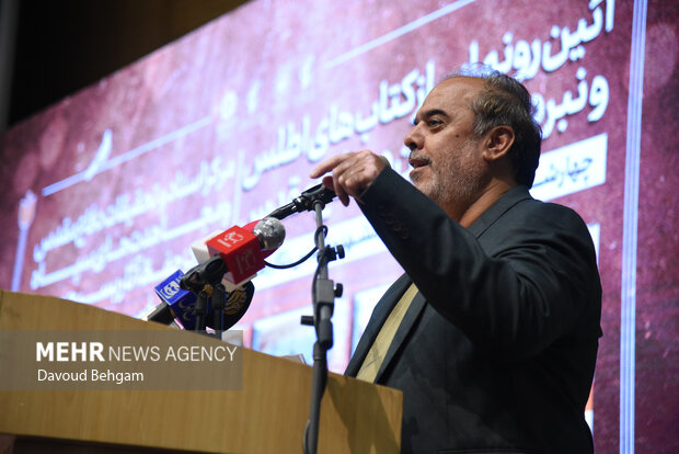 آیین رونمایی مکتوب و اطلس نبردهای خراسان بزرگ در دوران دفاع مقدس